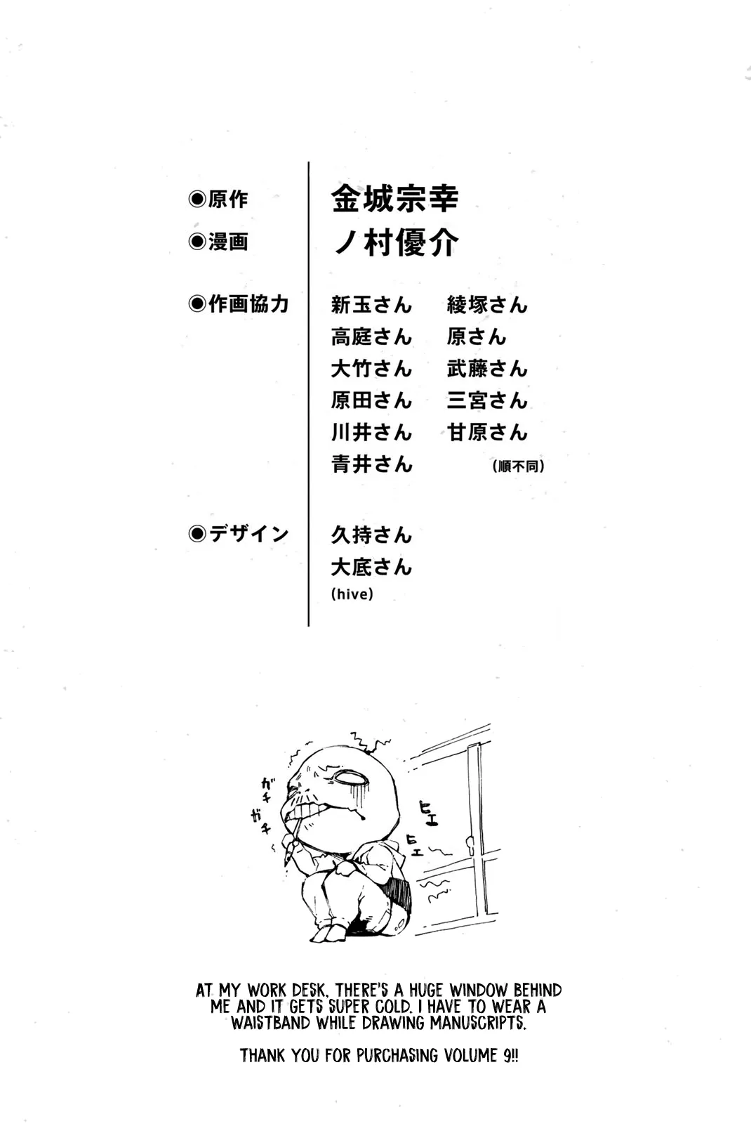 Blue Lock, chapter 76.5, image 6