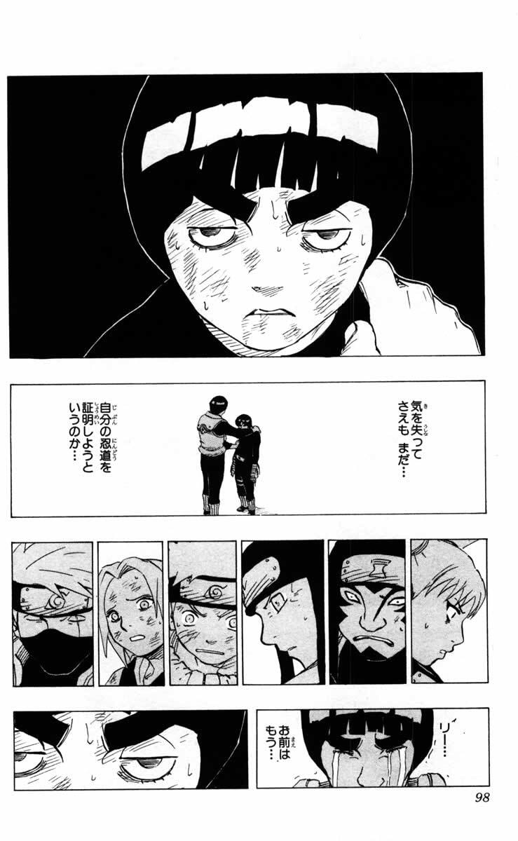 Naruto, chapter 86, image 16