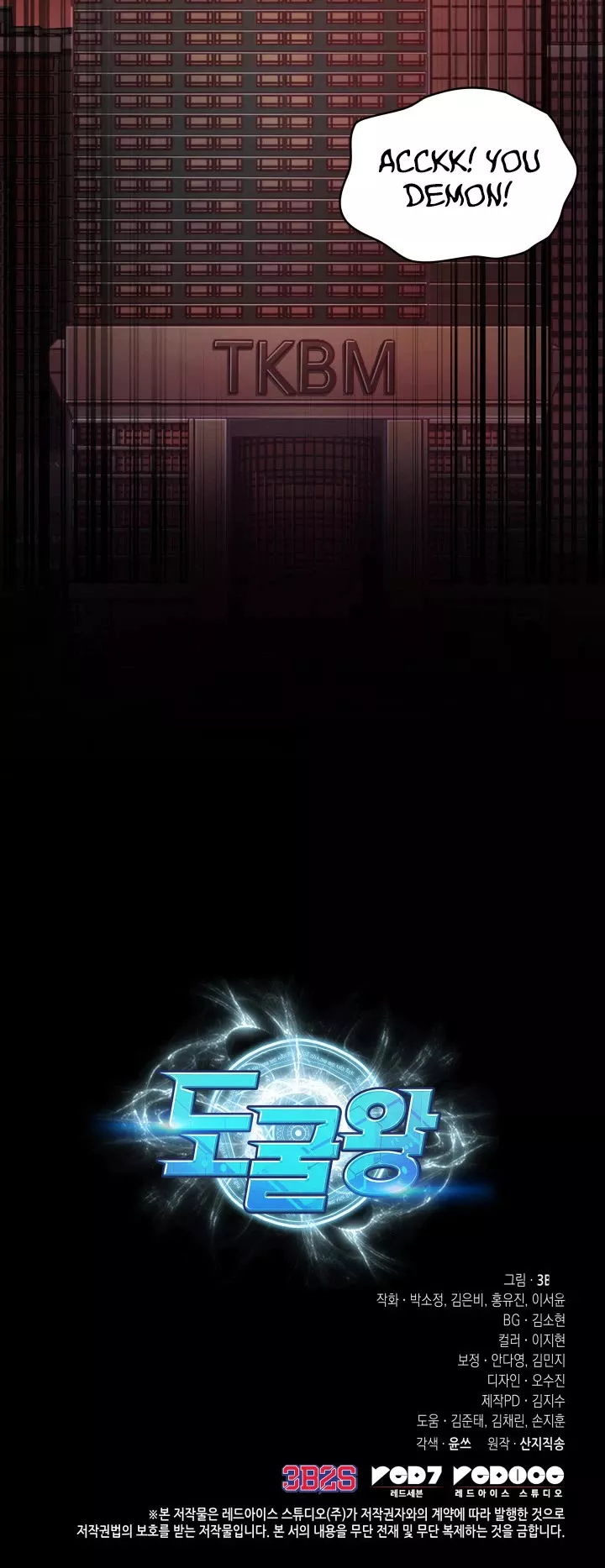 Tomb Raider King, chapter 382, image 39