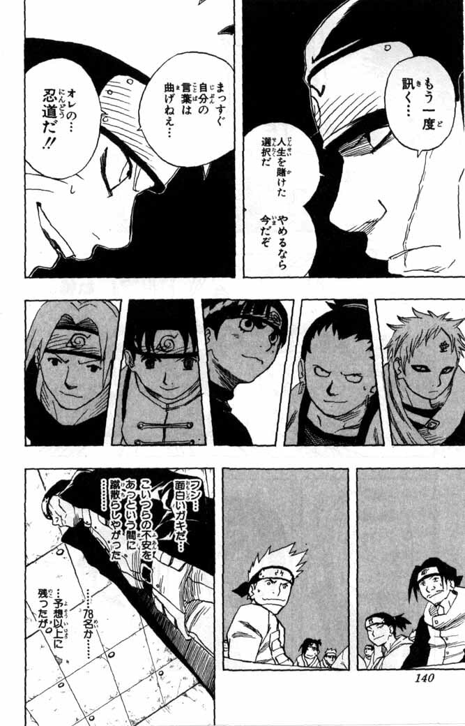 Naruto, chapter 43, page 18