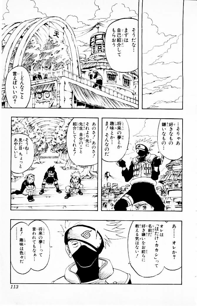 Naruto, chapter 4, page 5