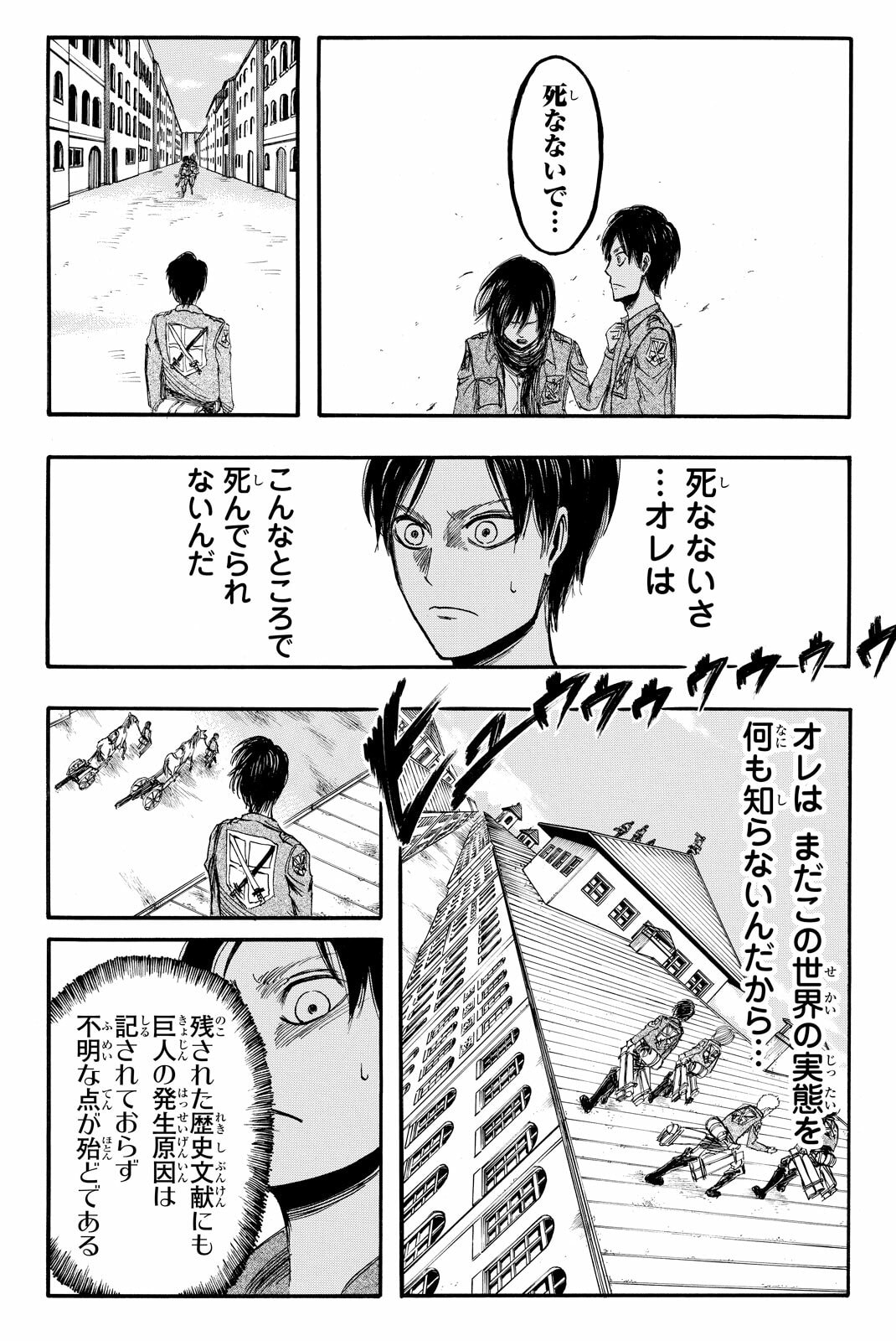 Attack on Titan, chapter 4, image 22