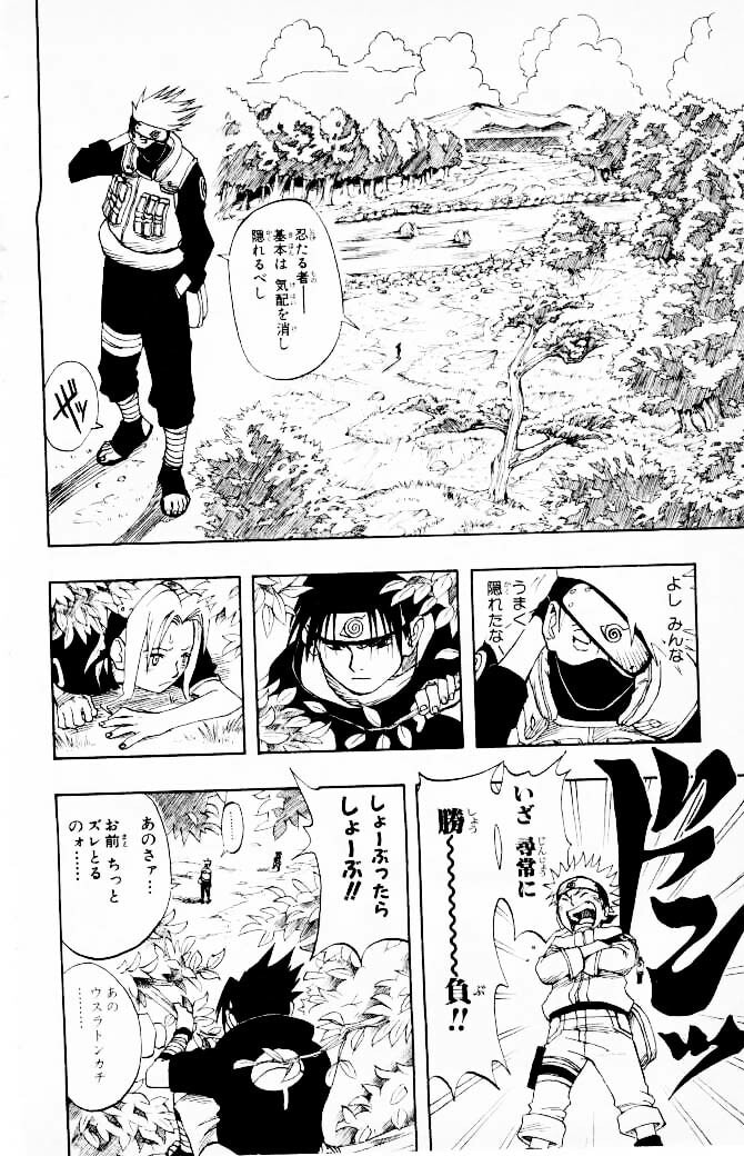 Naruto, chapter 5, page 2