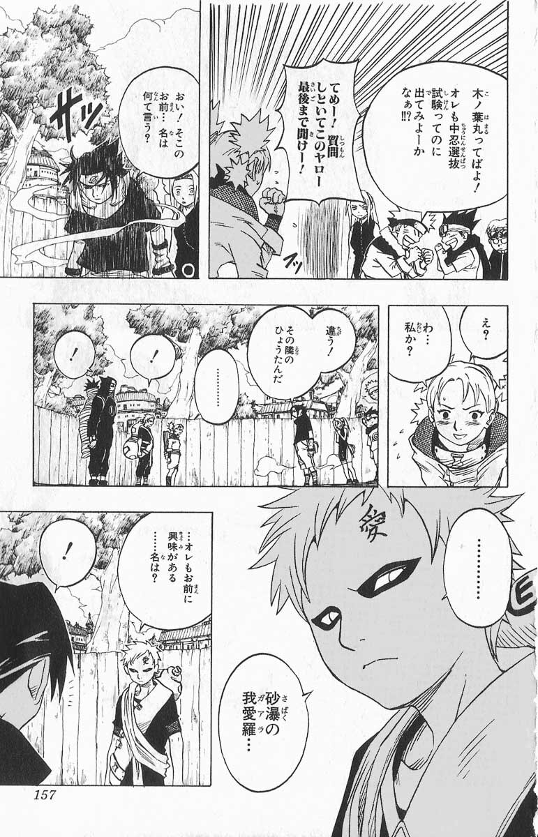 Naruto, chapter 35, image 17
