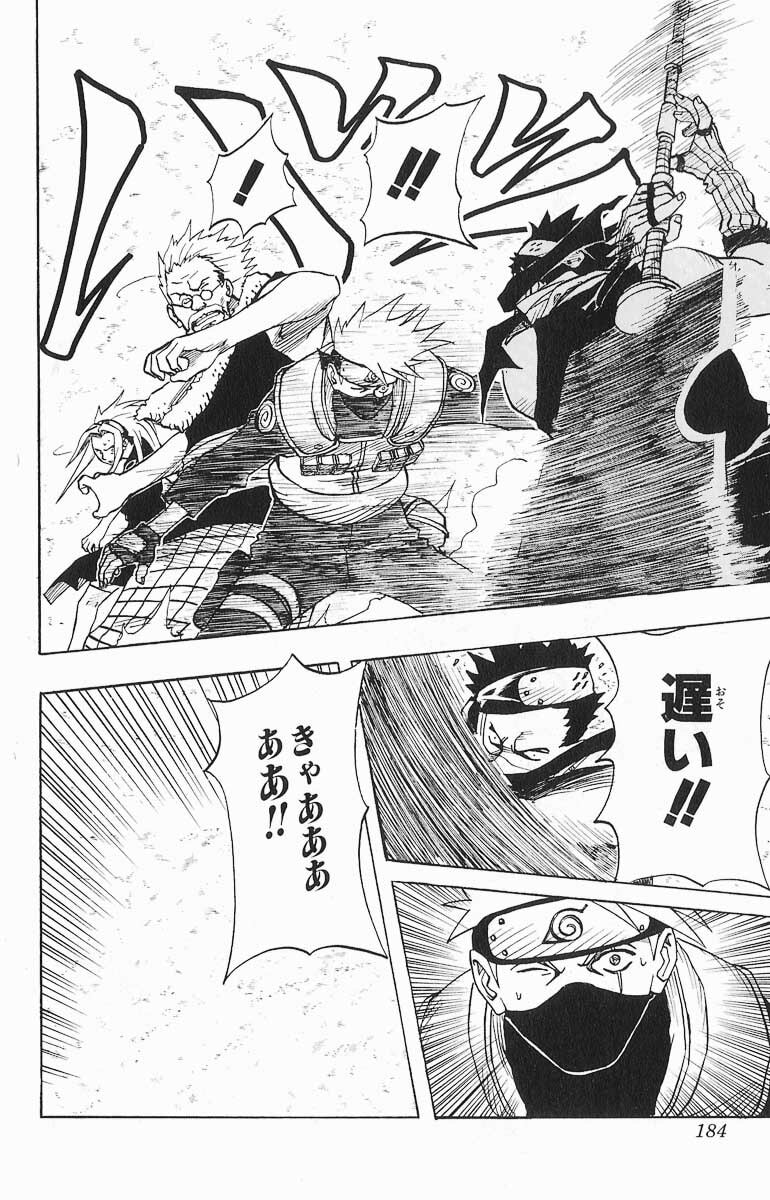 Naruto, chapter 26, page 18