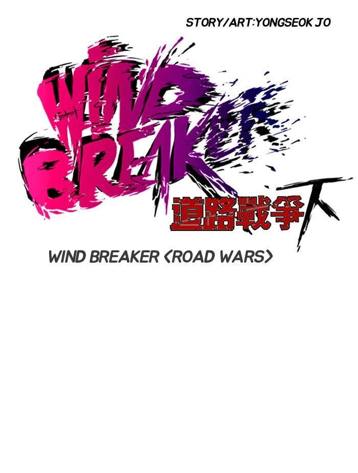 Wind Breaker, chapter 137, image 4