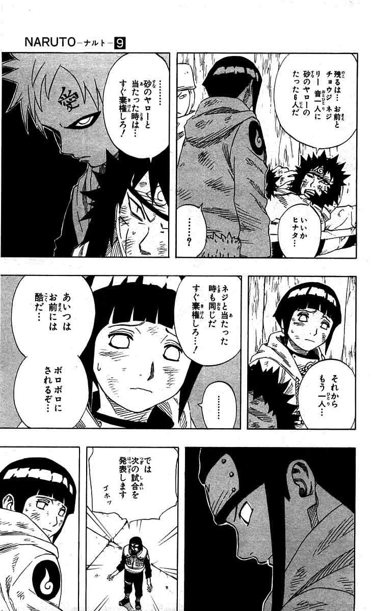 Naruto, chapter 78, page 3