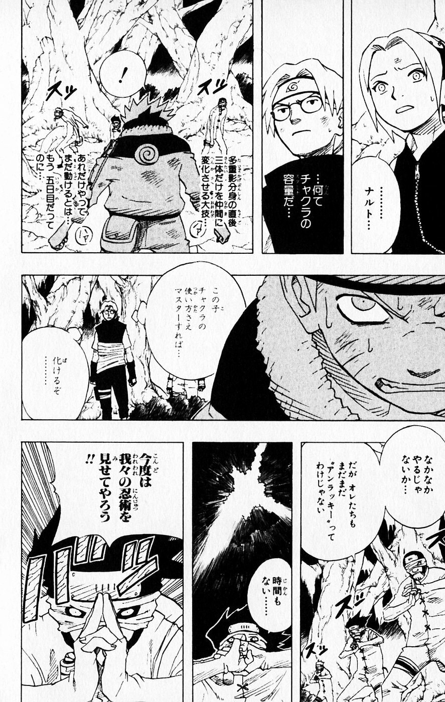 Naruto, chapter 63, image 2