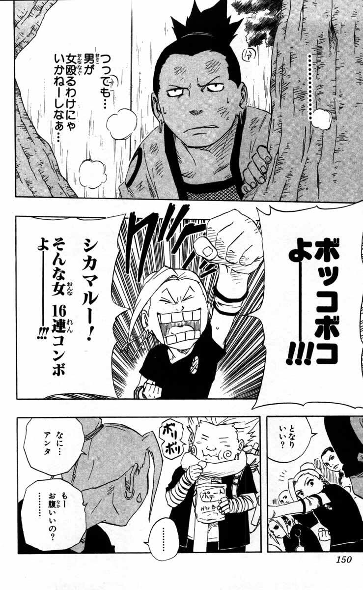 Naruto, chapter 107, page 6
