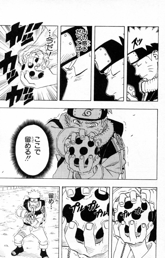 Naruto, chapter 155, image 13