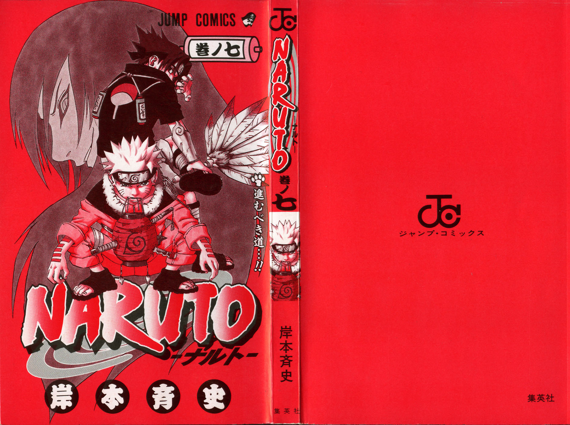 Naruto, chapter 55, image 4