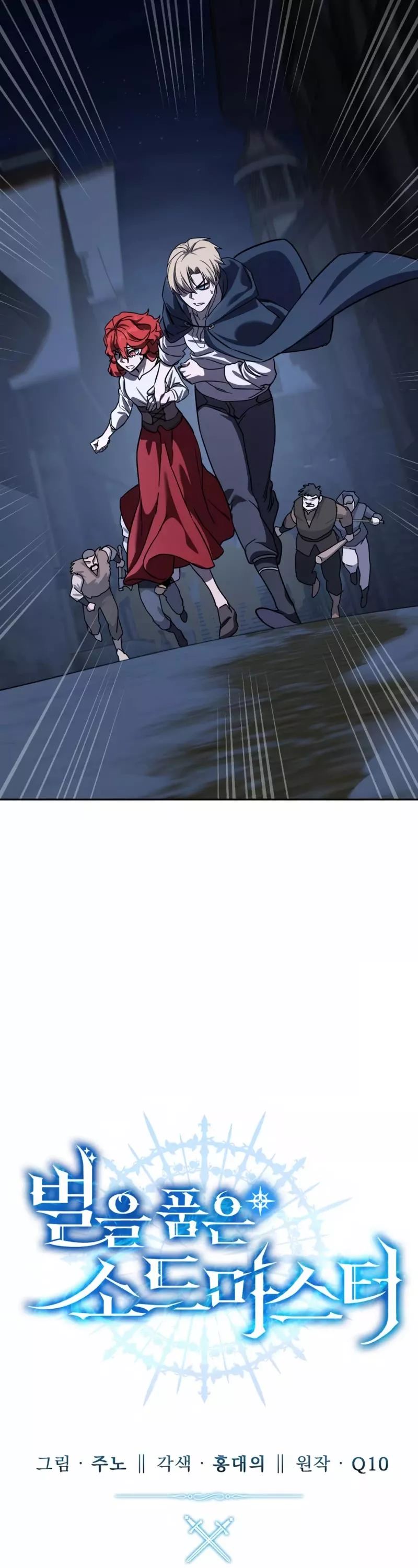 Star-Fostered Swordmaster, chapter 5, image 19