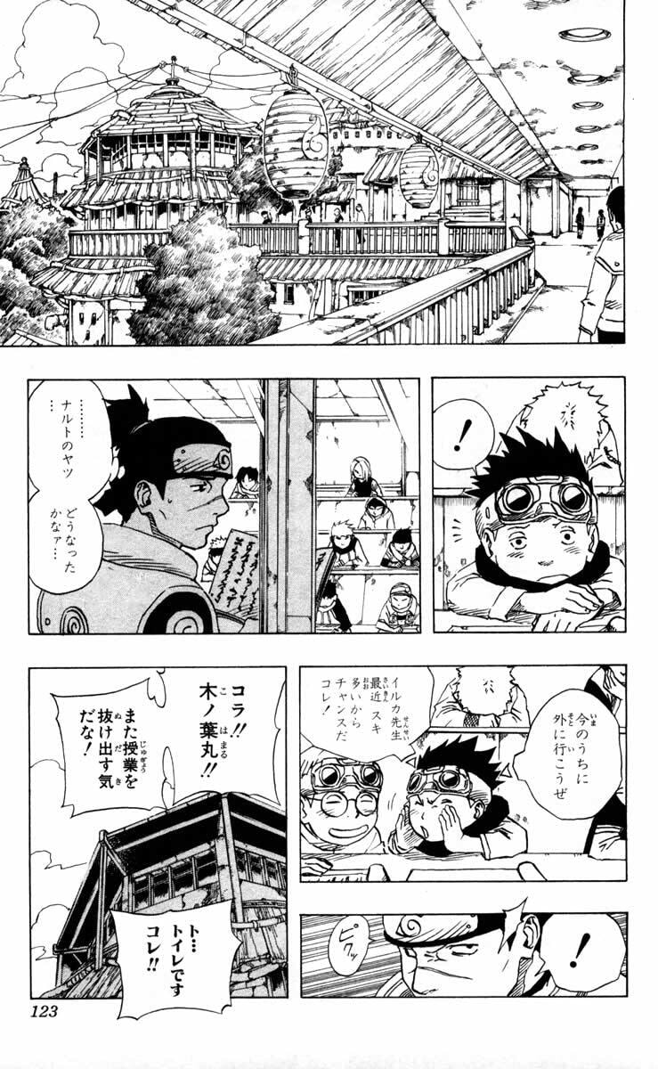 Naruto, chapter 88, page 5