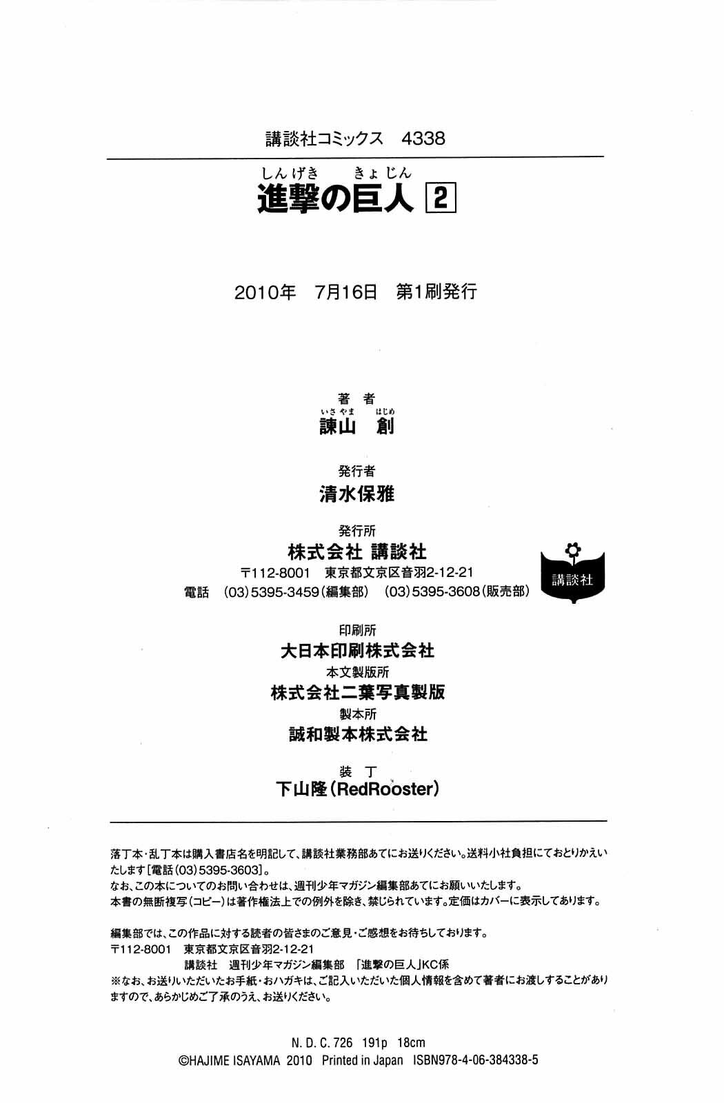Attack on Titan, chapter 9, page 41