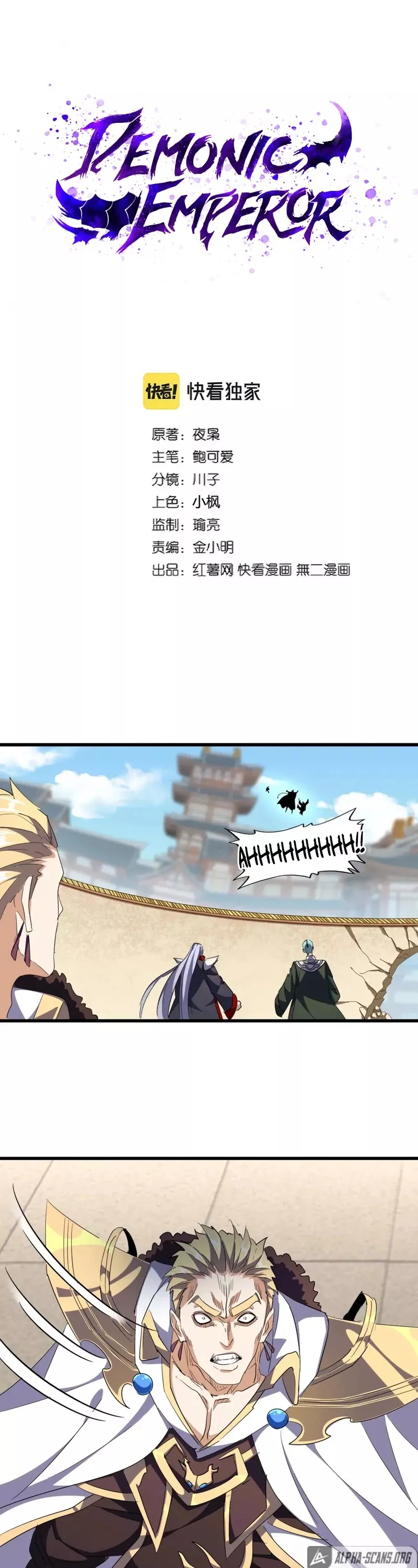 Magic Emperor, chapter 298, image 2