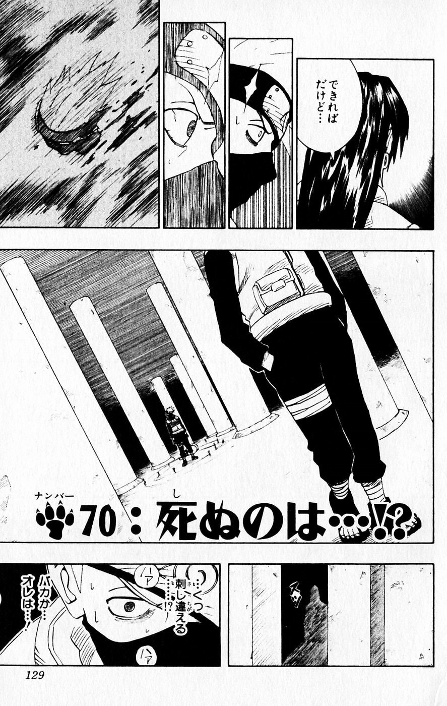 Naruto, chapter 70, image 3
