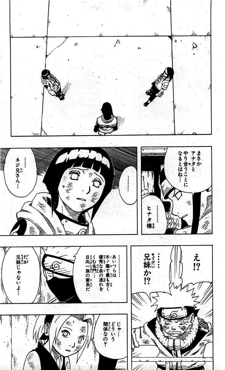 Naruto, chapter 78, page 5