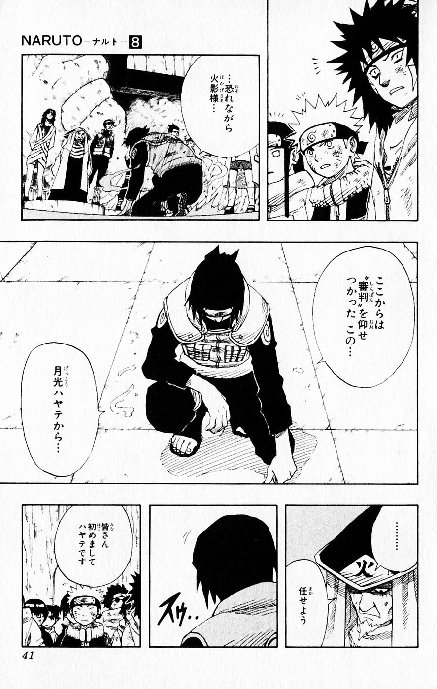 Naruto, chapter 65, image 14
