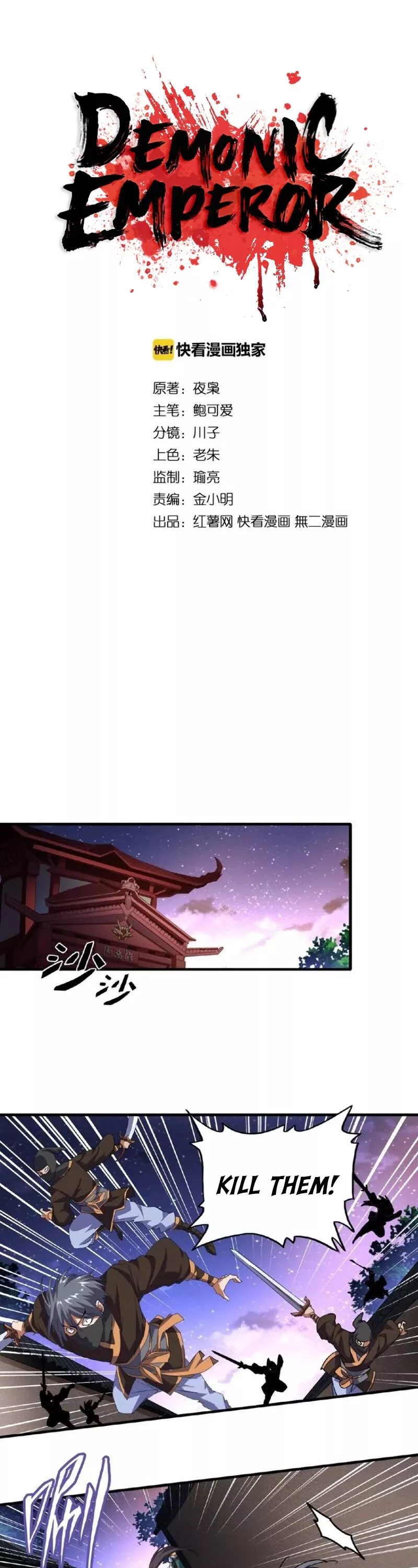 Magic Emperor, chapter 25, image 2
