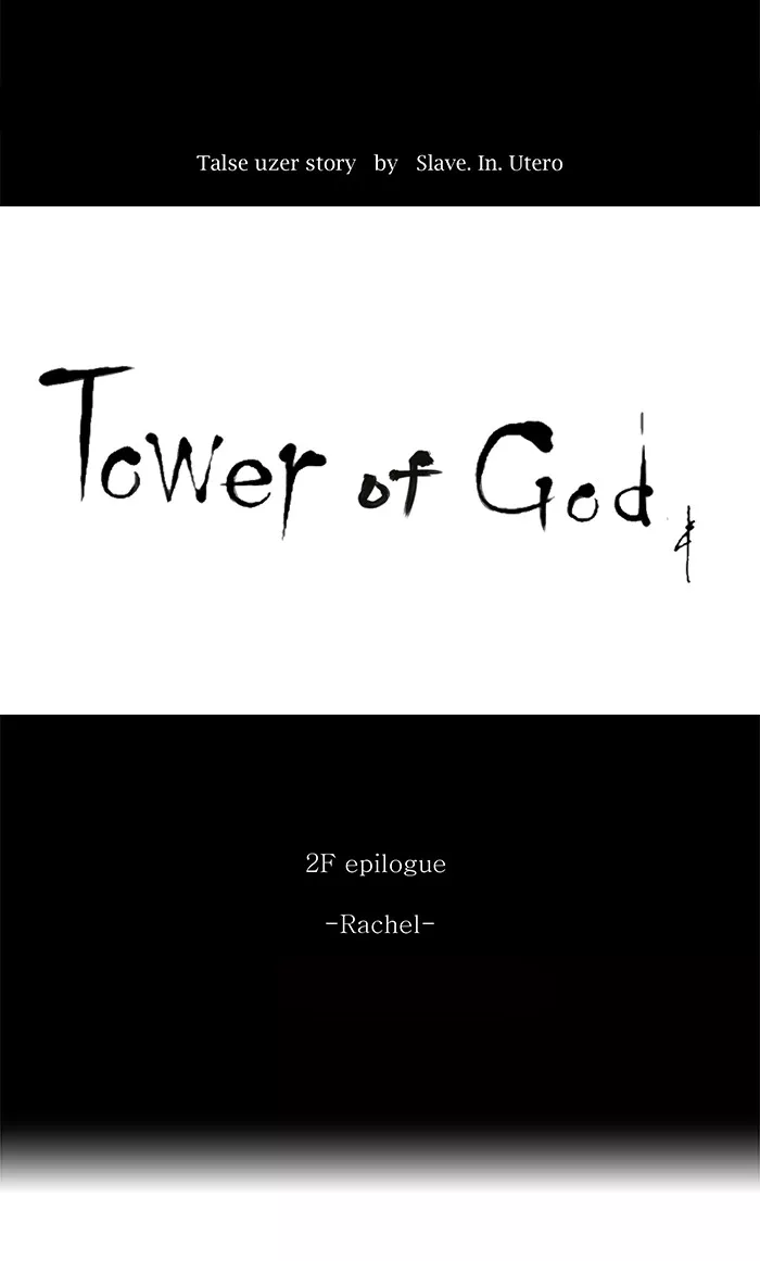 Tower of God, chapter 75, image 12