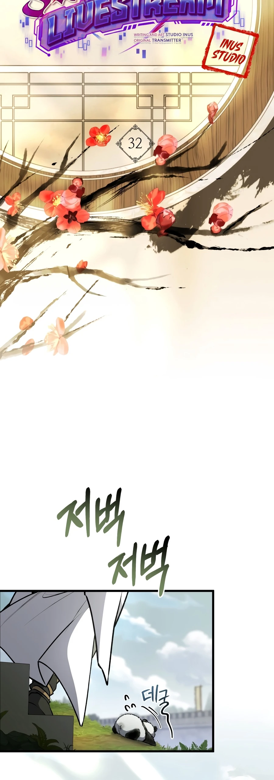 Sword God's Livestream, chapter 32, image 7