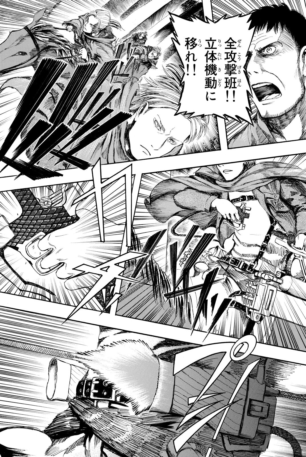 Attack on Titan, chapter 1, image 9