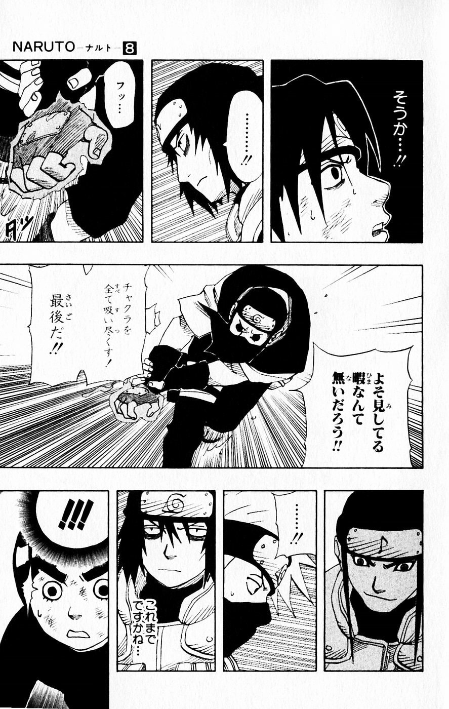 Naruto, chapter 67, image 17