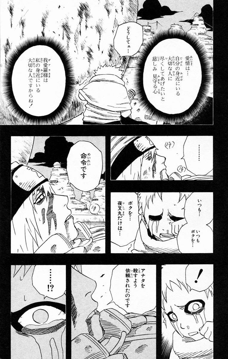 Naruto, chapter 131, page 3