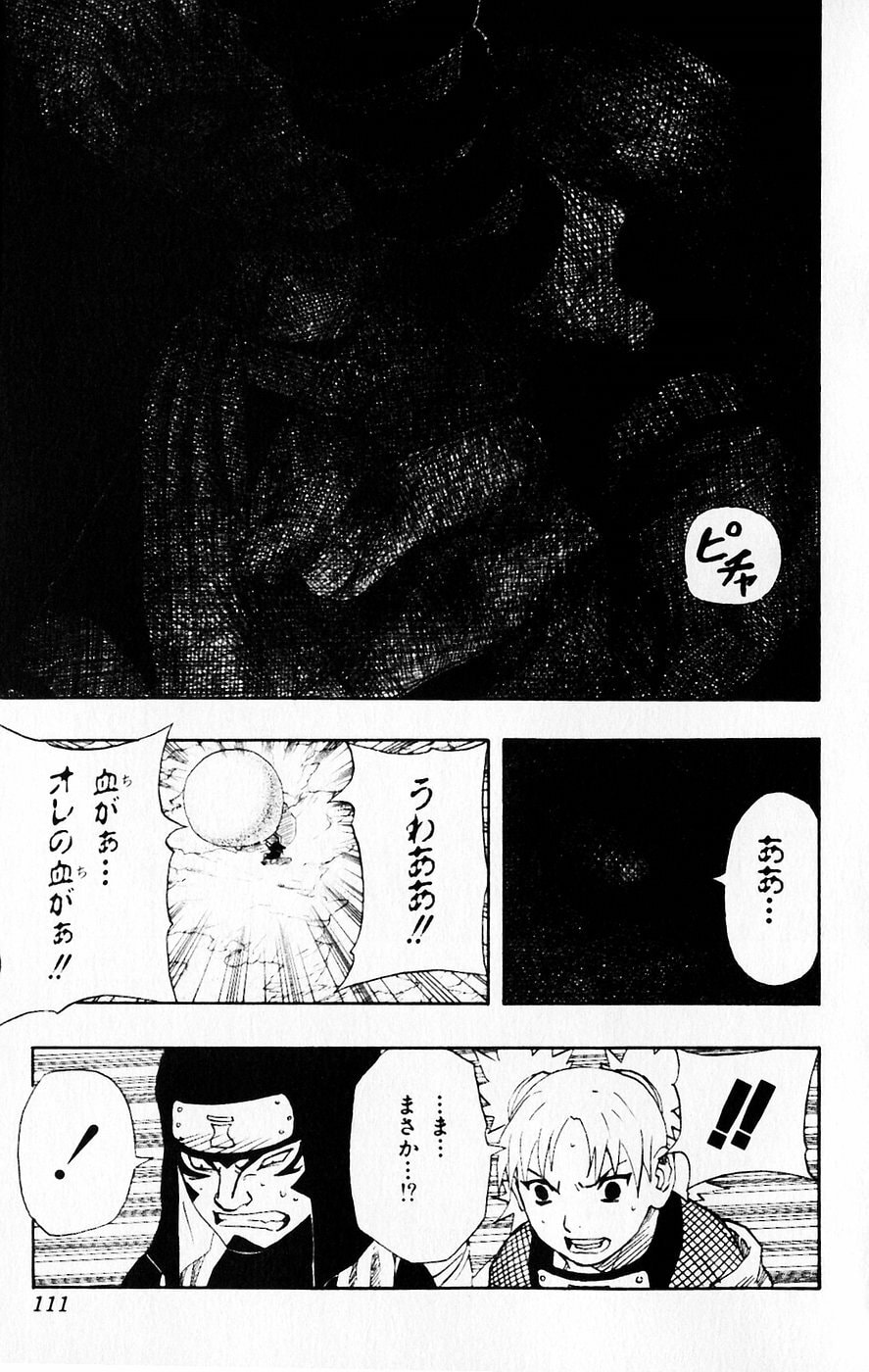 Naruto, chapter 114, image 7