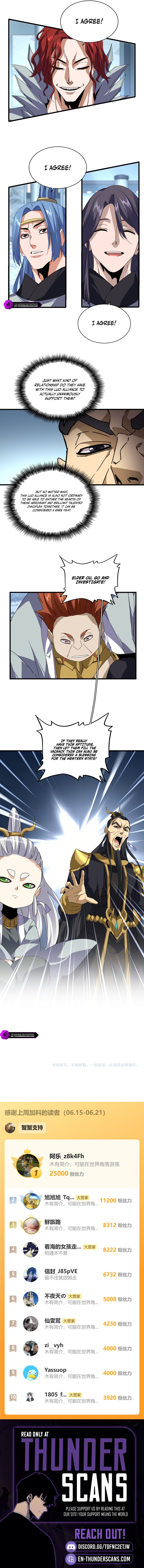 Magic Emperor, chapter 875, image 5