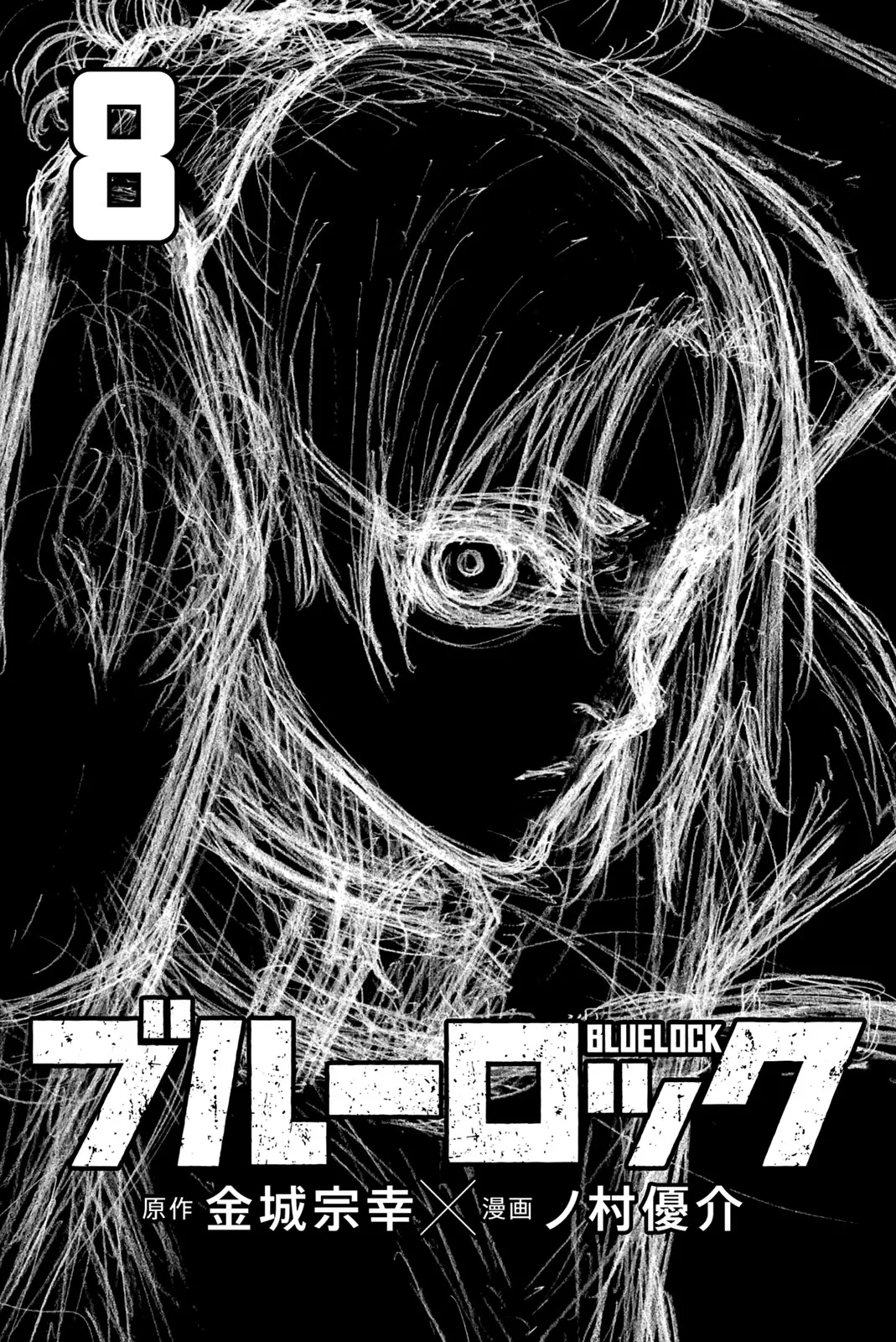 Blue Lock, chapter 71.5, image 3