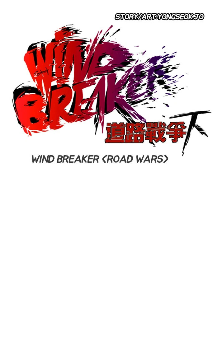 Wind Breaker, chapter 246, image 22