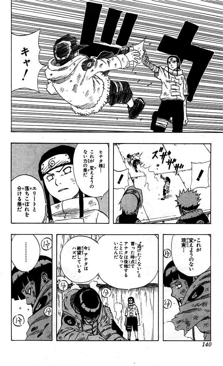 Naruto, chapter 79, image 18