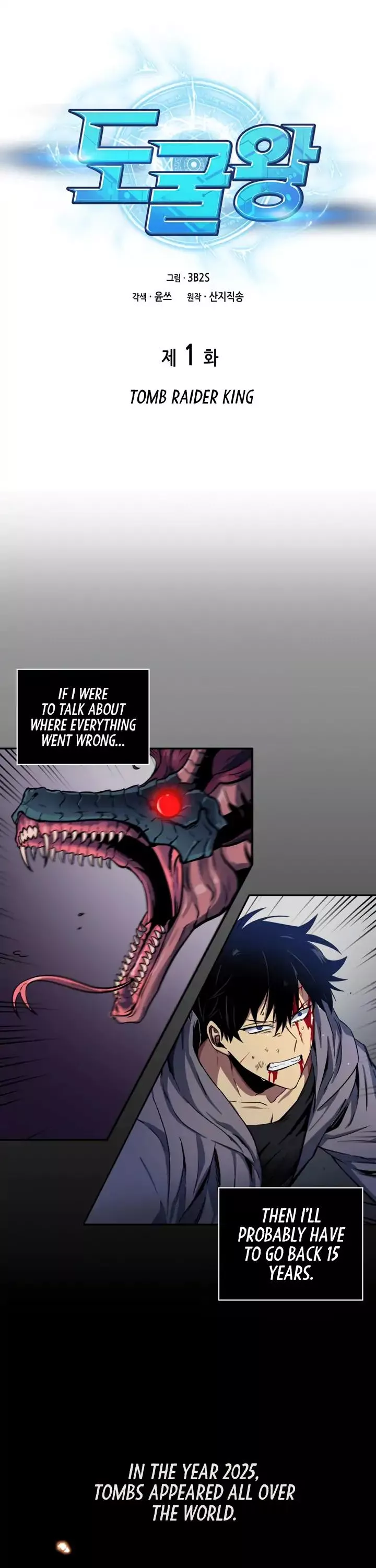 Tomb Raider King, chapter 1, image 6