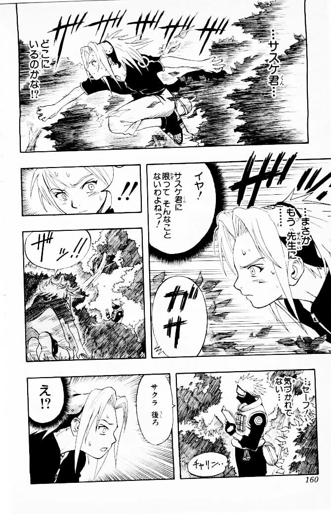 Naruto, chapter 6, image 12