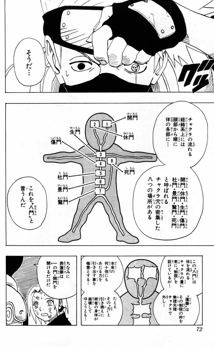 Naruto, chapter 85, image 8