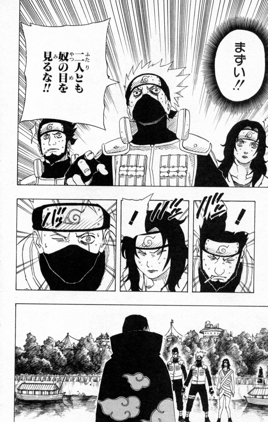 Naruto, chapter 142, image 14