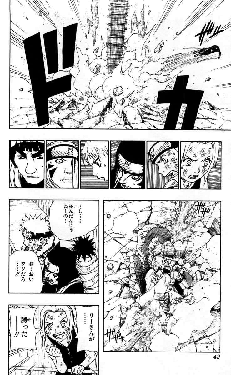 Naruto, chapter 83, image 16