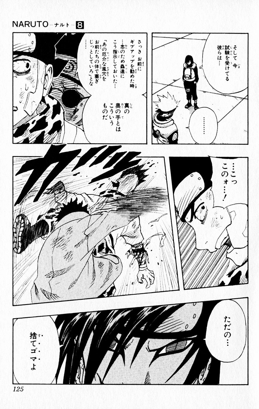 Naruto, chapter 69, image 19
