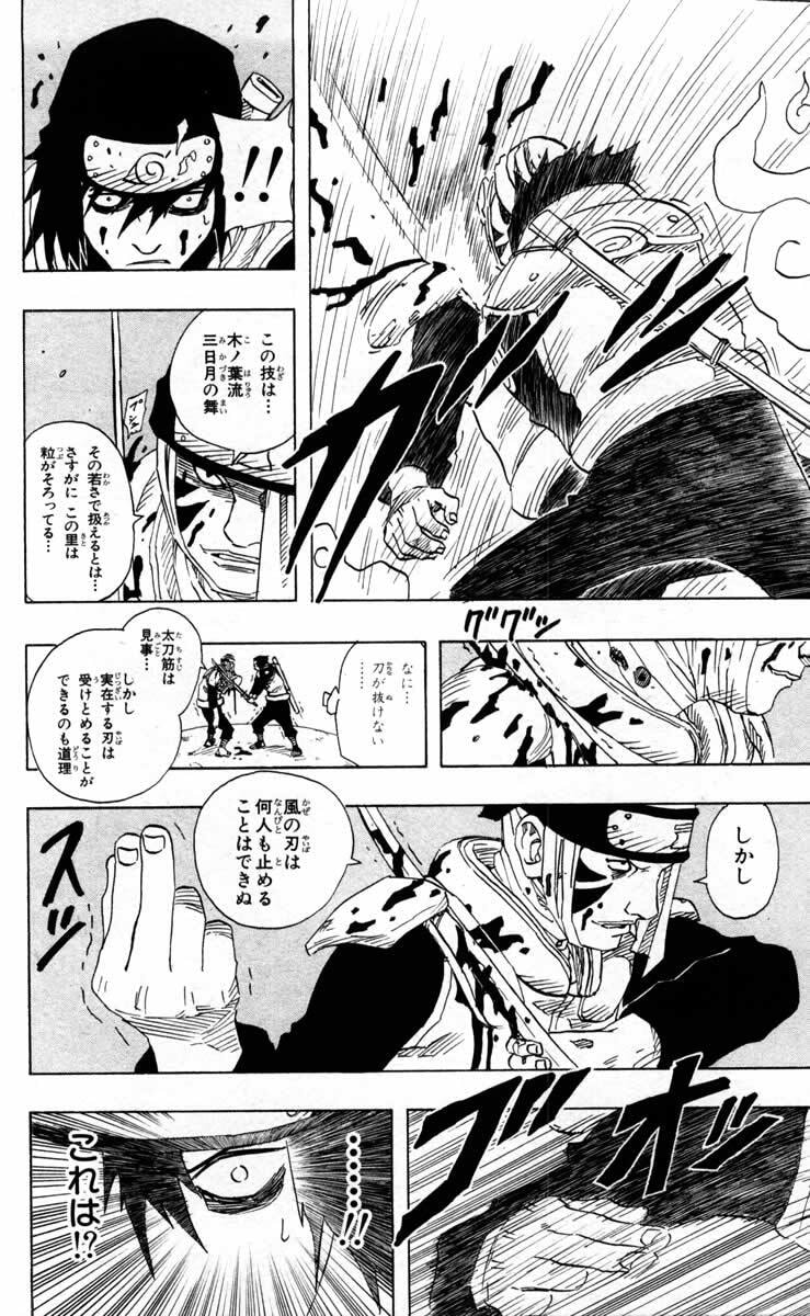 Naruto, chapter 92, image 8