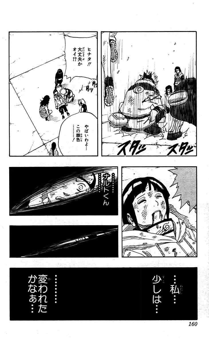 Naruto, chapter 80, image 18