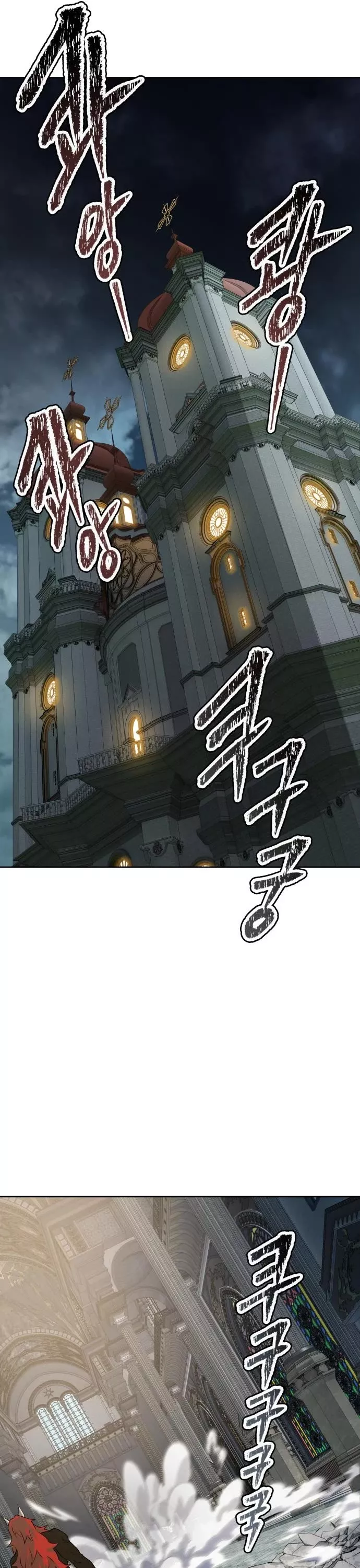 Tower of God, chapter 582, image 72