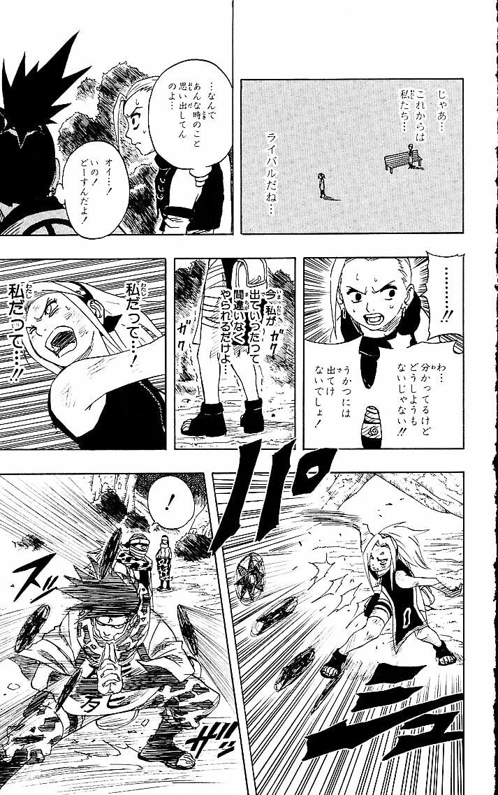Naruto, chapter 53, image 13