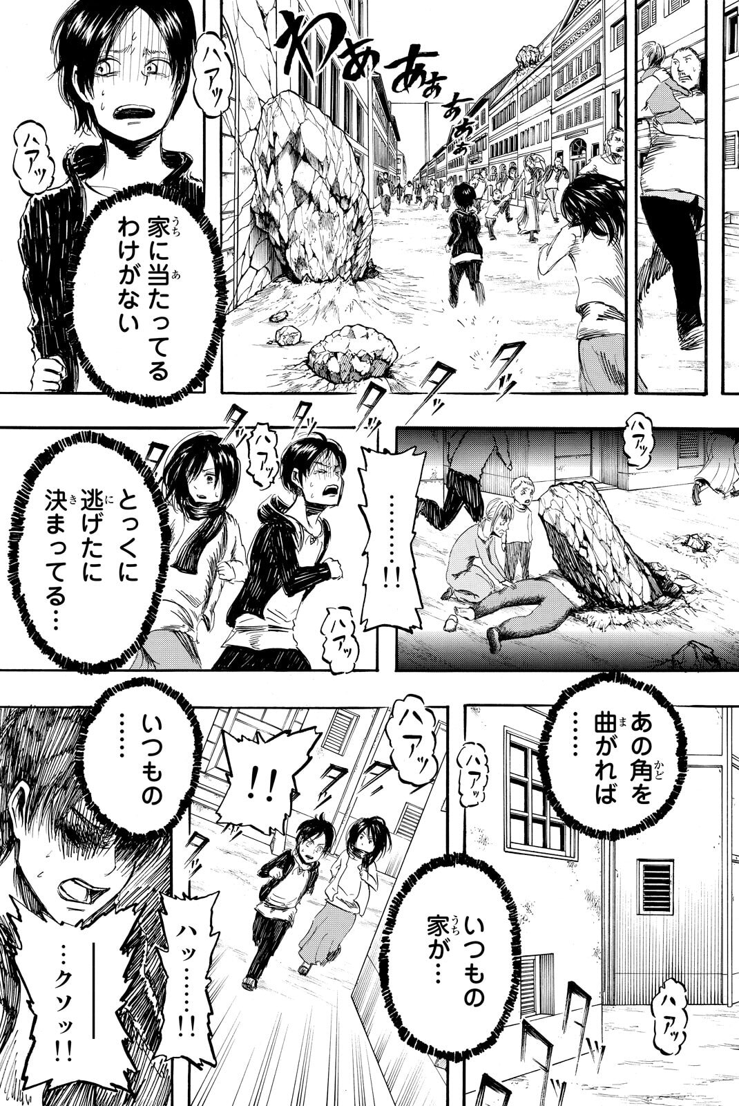 Attack on Titan, chapter 2, image 11
