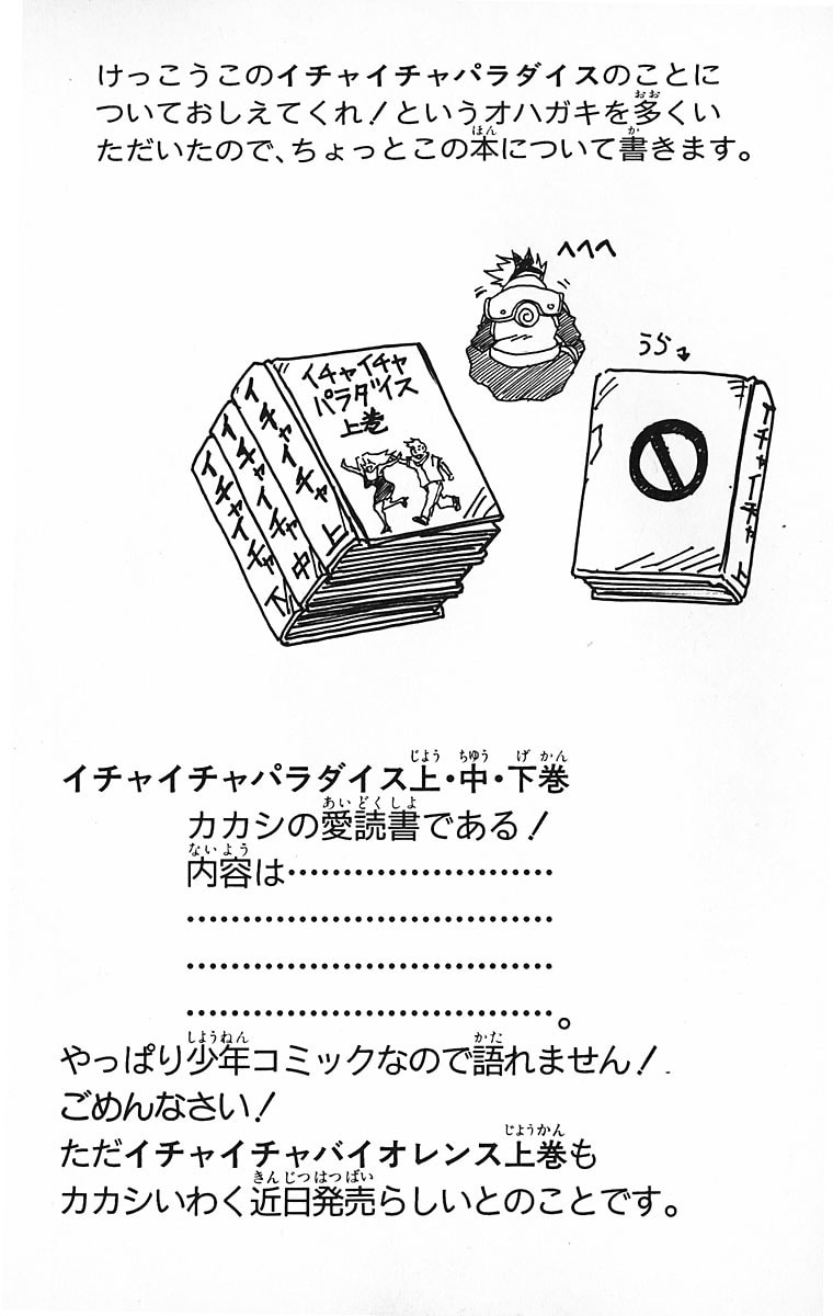 Naruto, chapter 15, image 18