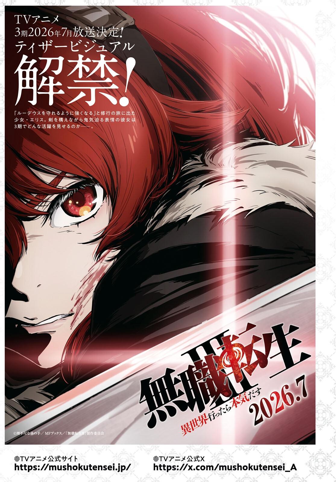 Mushoku Tensei: Jobless Reincarnation, chapter 117, image 2