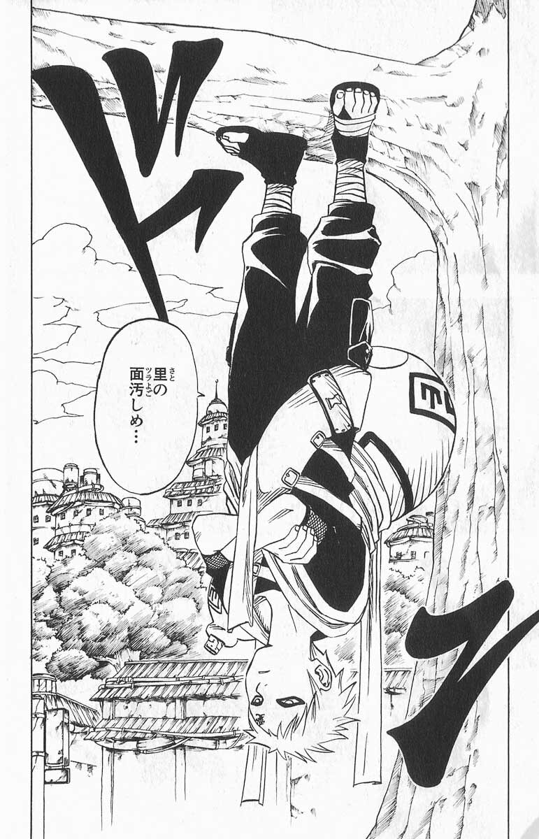 Naruto, chapter 35, image 12