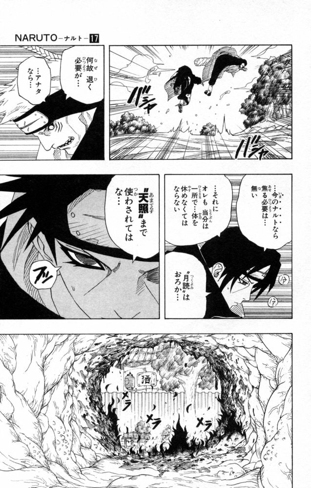 Naruto, chapter 148, image 7