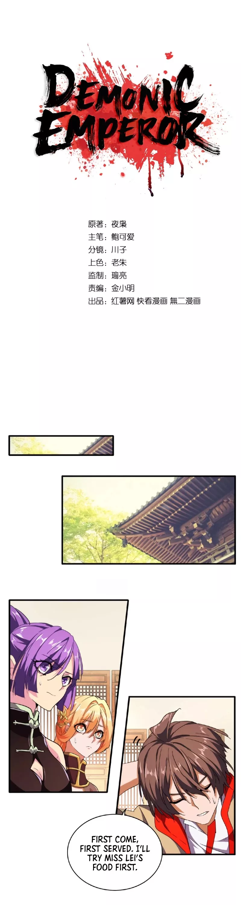 Magic Emperor, chapter 34, image 2