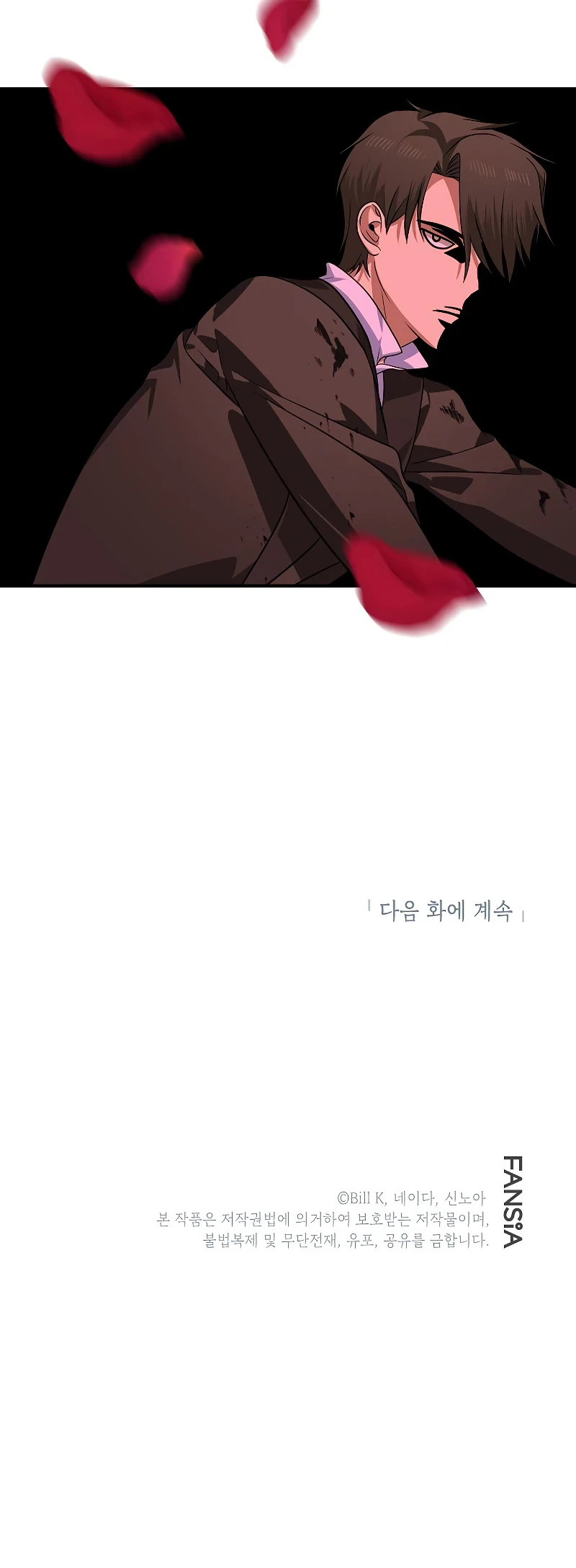 SSS-Class Suicide Hunter, chapter 85, image 15